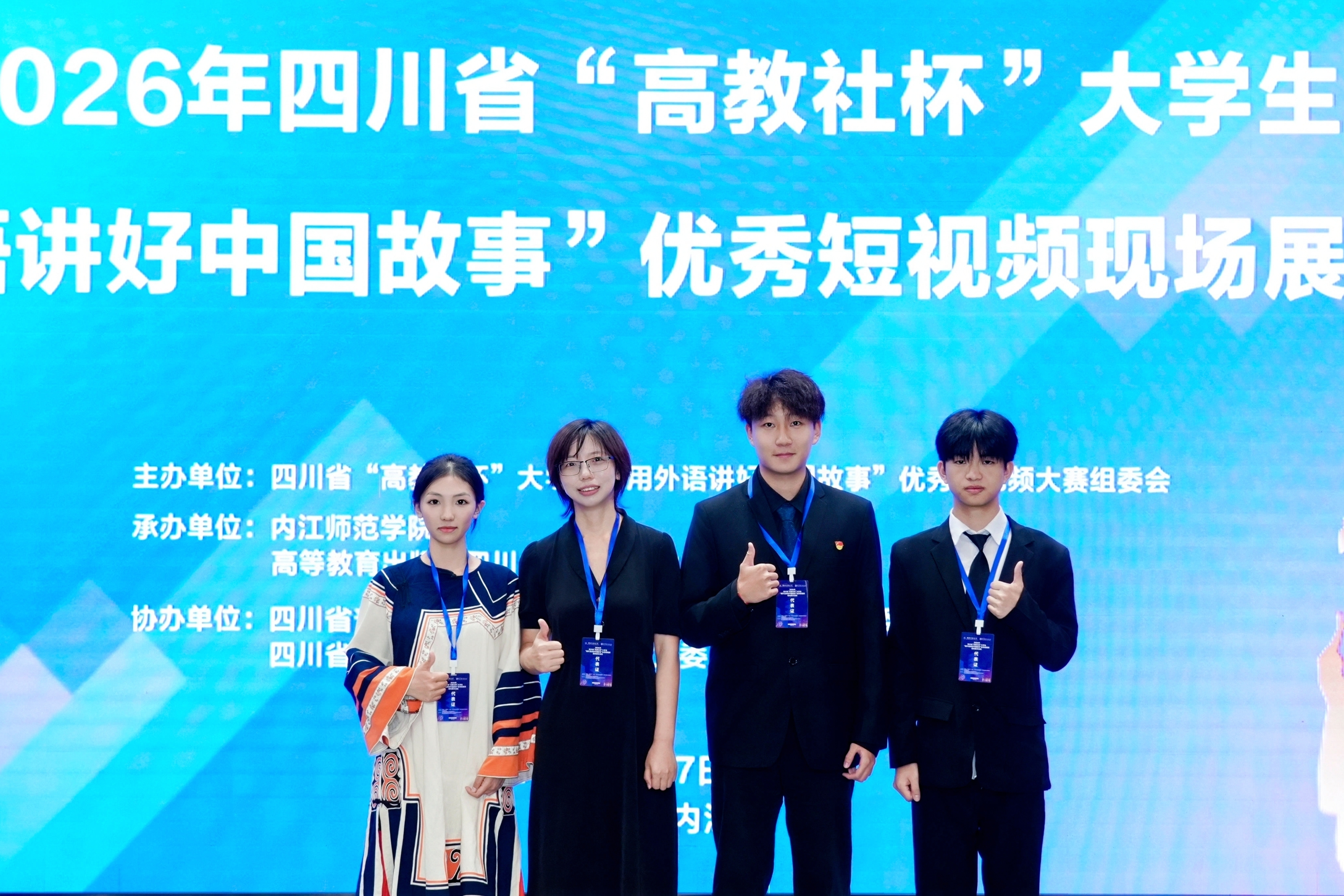 “吉刻说”大学英语口语提升品牌建设取得新成果——吉利学院学子获省赛一等奖并晋级国赛