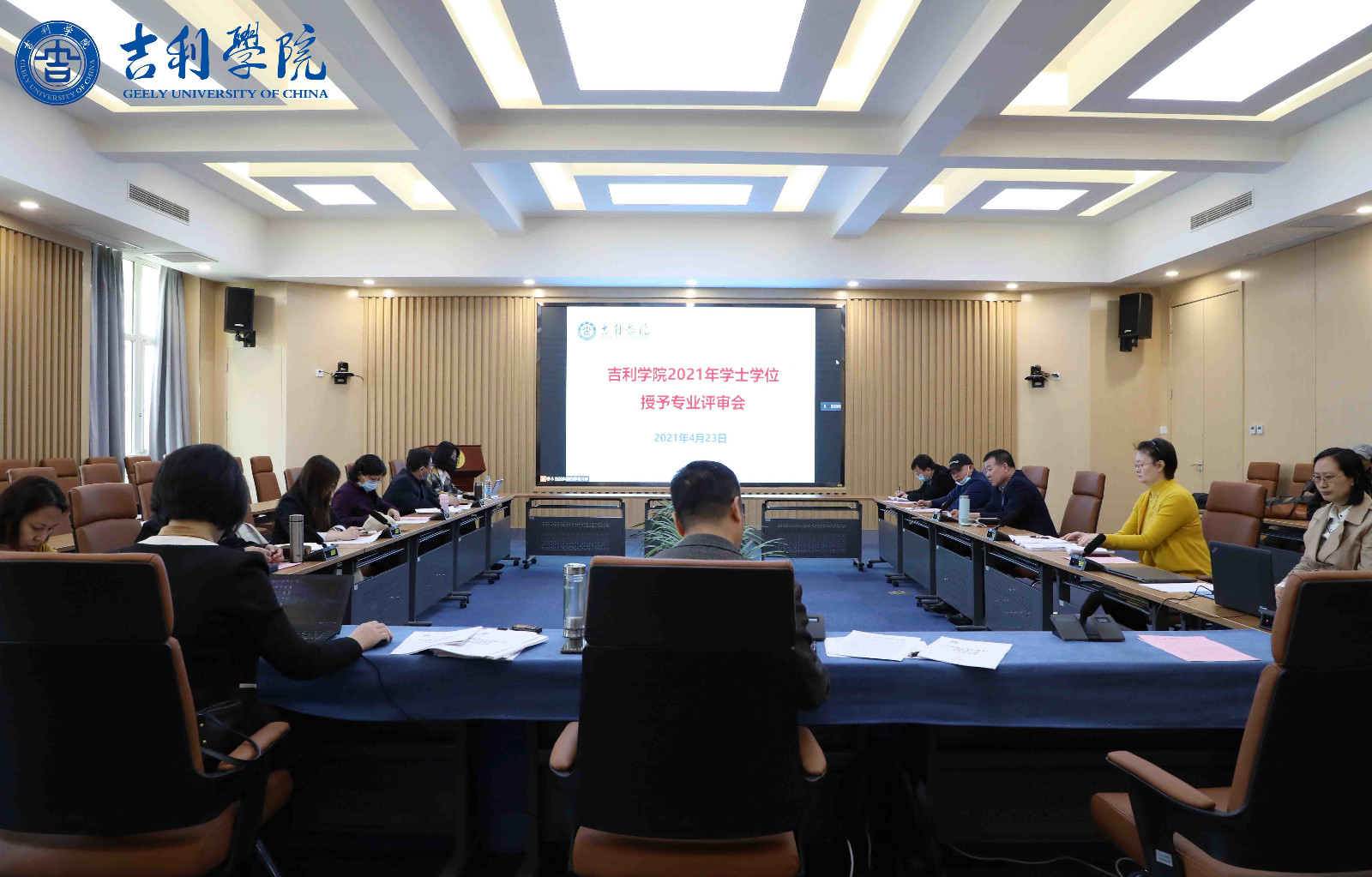 1-北京评审会现场.jpg
