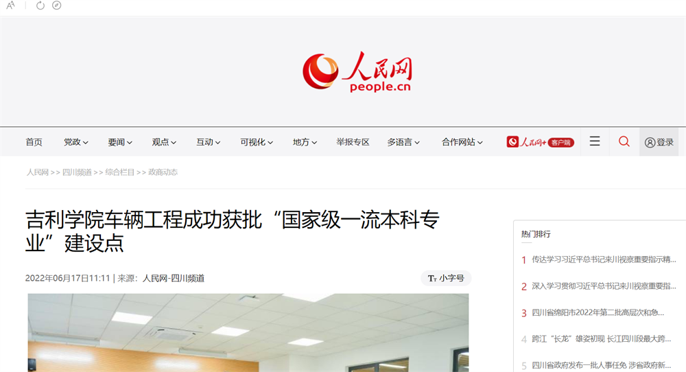 人民网.png