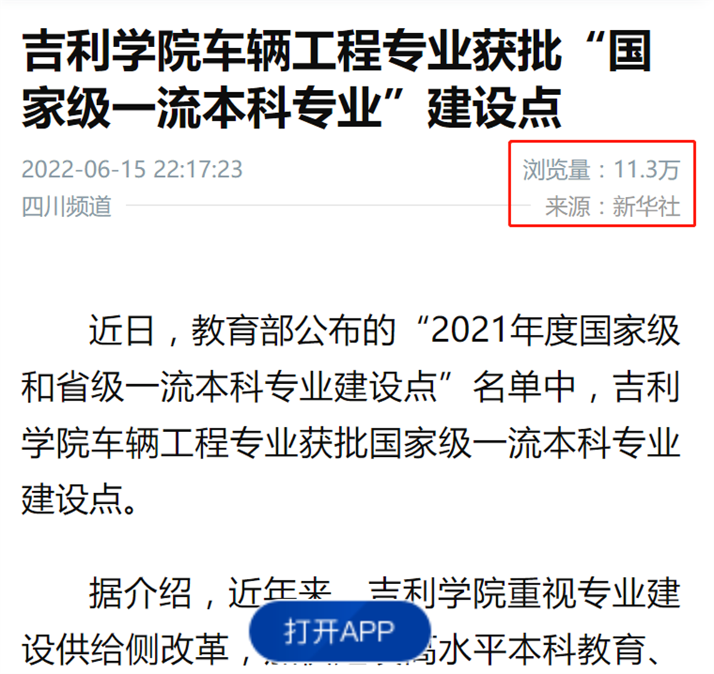 新华社尝试.png