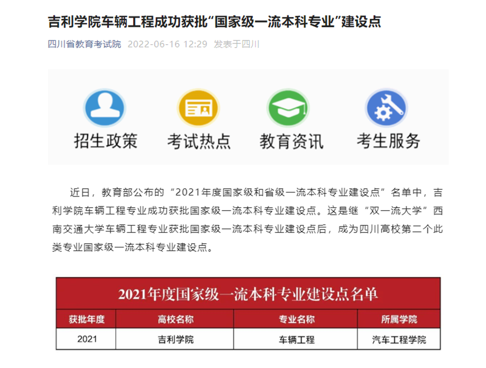 四川省教育考试院.png