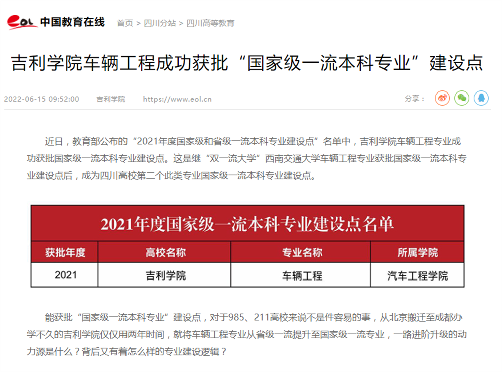 中国教育在线.png