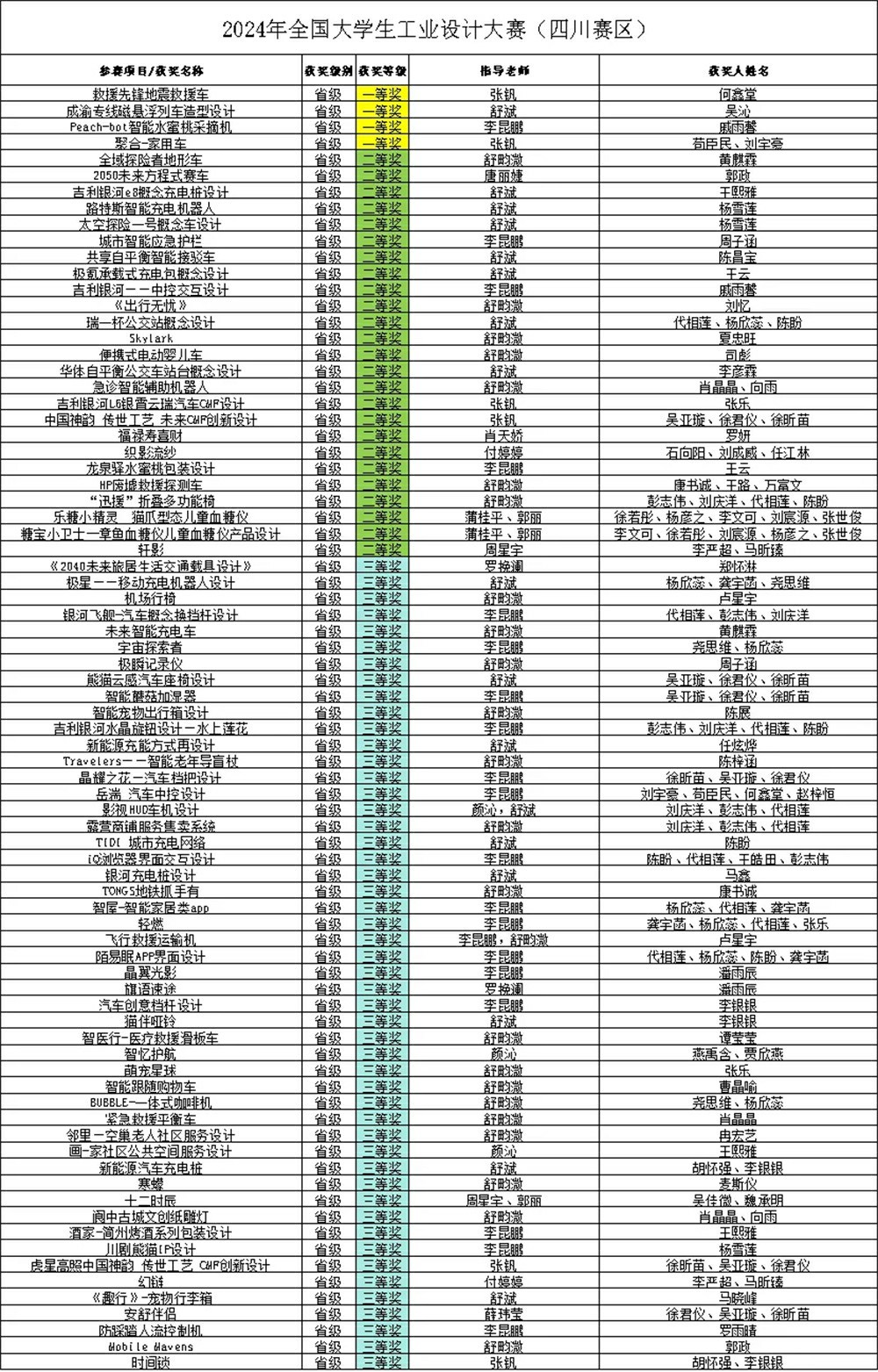 微信图片_20240928224513.jpg