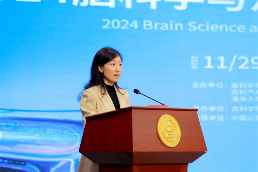学术与产业的对话2024脑科学与汽车智能座舱学术论坛在吉利学院举行592.png