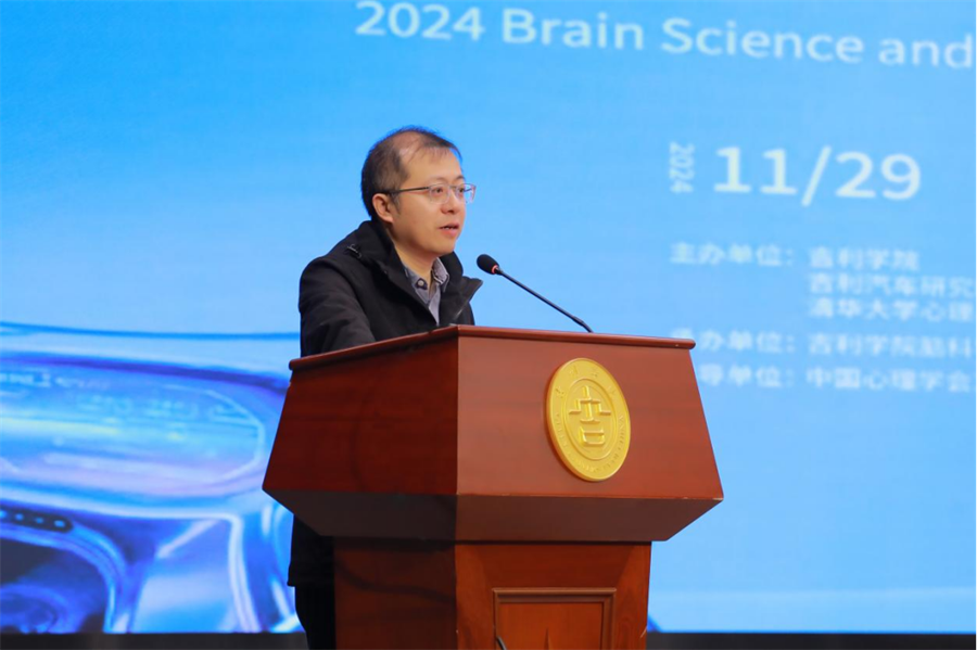 学术与产业的对话2024脑科学与汽车智能座舱学术论坛在吉利学院举行610.png