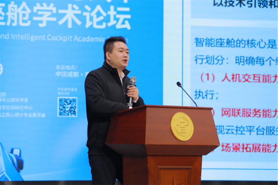学术与产业的对话2024脑科学与汽车智能座舱学术论坛在吉利学院举行674.png