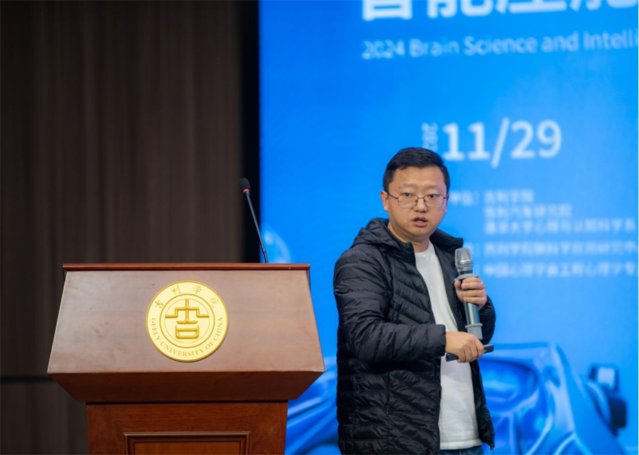 学术与产业的对话2024脑科学与汽车智能座舱学术论坛在吉利学院举行770.png