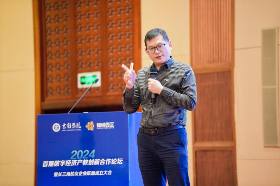 2024“数字经济产教创新合作论坛”暨吉利学院长三角校友企业联盟成立大会在嘉兴国家电子商务示范基地隆重举行542.png 2024“数字经济产教创新合作论坛”暨吉利学院长三角校友企业联盟成立大会在嘉兴国家电子商务示范基地隆重举行542.png