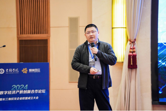 2024“数字经济产教创新合作论坛”暨吉利学院长三角校友企业联盟成立大会在嘉兴国家电子商务示范基地隆重举行606.png 2024“数字经济产教创新合作论坛”暨吉利学院长三角校友企业联盟成立大会在嘉兴国家电子商务示范基地隆重举行606.png