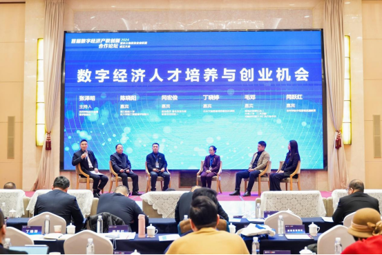 2024“数字经济产教创新合作论坛”暨吉利学院长三角校友企业联盟成立大会在嘉兴国家电子商务示范基地隆重举行1249.png 2024“数字经济产教创新合作论坛”暨吉利学院长三角校友企业联盟成立大会在嘉兴国家电子商务示范基地隆重举行1249.png