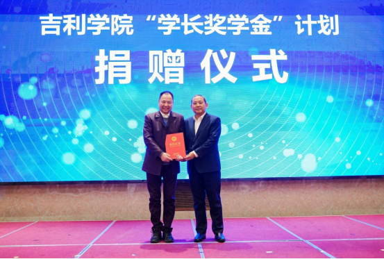 2024“数字经济产教创新合作论坛”暨吉利学院长三角校友企业联盟成立大会在嘉兴国家电子商务示范基地隆重举行1403.png 2024“数字经济产教创新合作论坛”暨吉利学院长三角校友企业联盟成立大会在嘉兴国家电子商务示范基地隆重举行1403.png