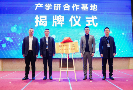 2024“数字经济产教创新合作论坛”暨吉利学院长三角校友企业联盟成立大会在嘉兴国家电子商务示范基地隆重举行1744.png