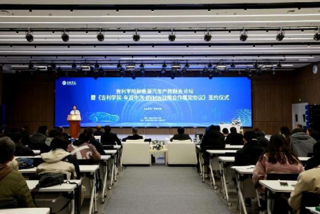 【新闻稿】吉利学院新能源汽车产教融合国际高峰论坛暨“吉利学院-车百中汽-BVMW中德国际合作谅解备忘录”签约仪式(修改版)222.png
