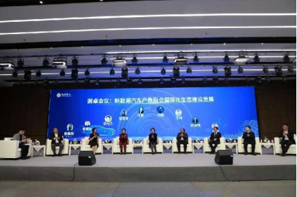 【新闻稿】吉利学院新能源汽车产教融合国际高峰论坛暨“吉利学院-车百中汽-BVMW中德国际合作谅解备忘录”签约仪式(修改版)2613.png