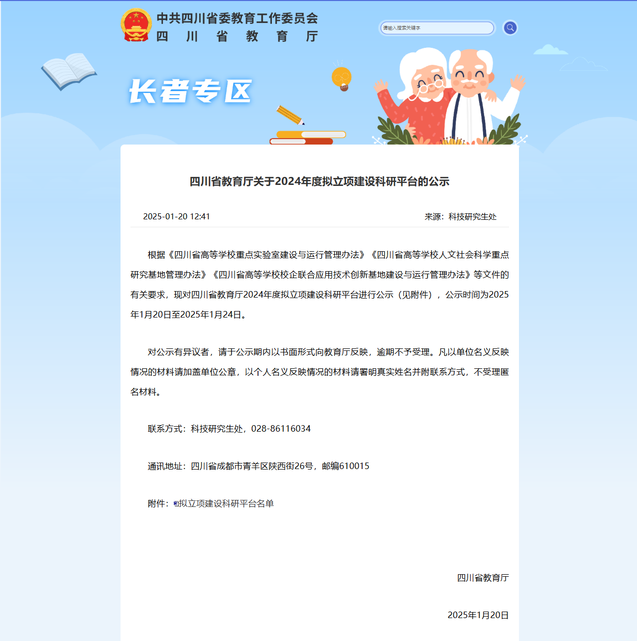联想截图_20250129203944.png