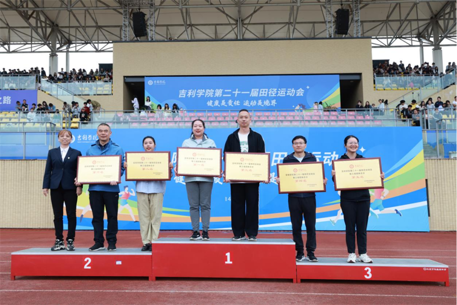活力飞扬！吉利学院第二十一届田径运动会燃动青春序章(1)(1)1923.png