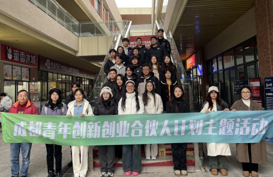 成都青年创新创业合伙人计划东部新区专场主题活动在我校顺利举行872.png